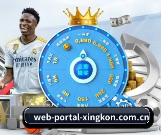 web-portal-xingkon.com.cn APP 深度功能